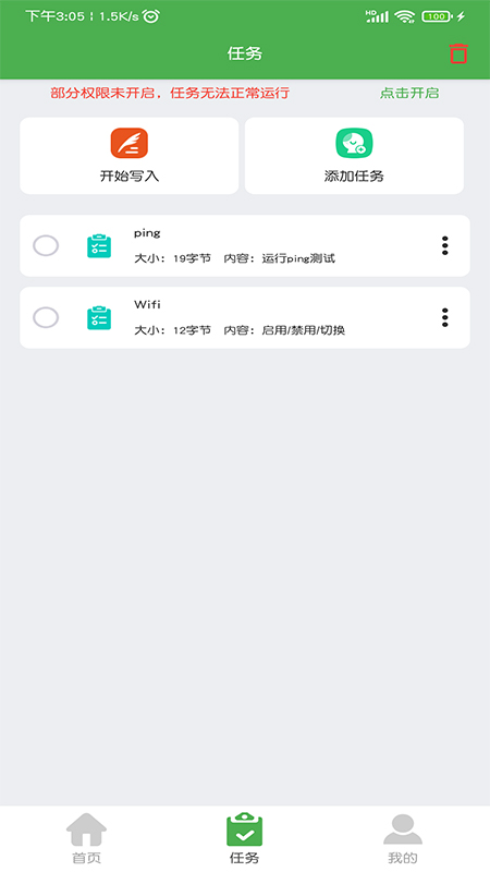 NFC门禁卡读写器软件图1