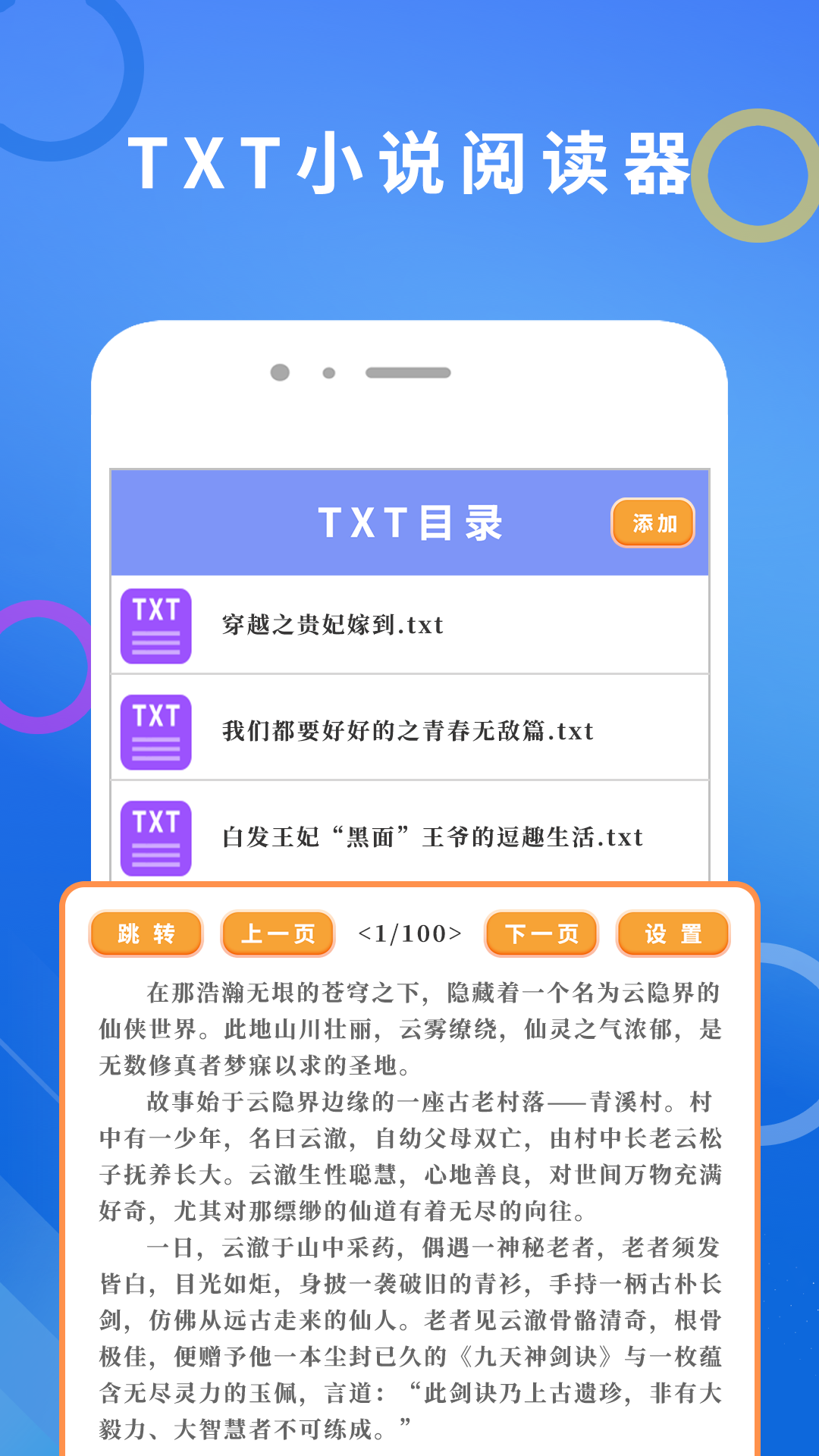 笔趣猫app图2