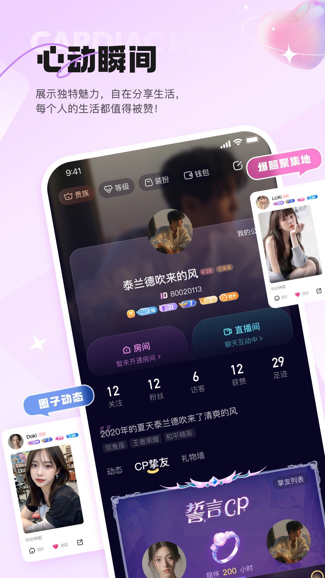 元氛app图2