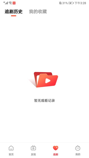 火柴app图3