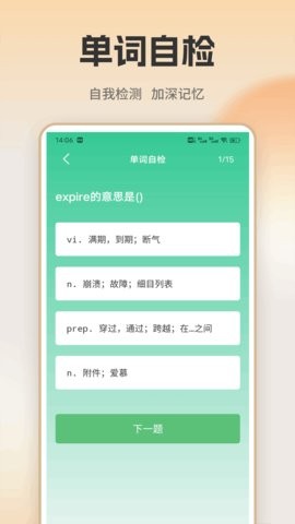 萤火虫app图4