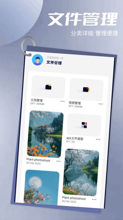 quick手机助手app