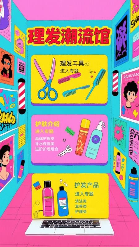 尜小小理发师app