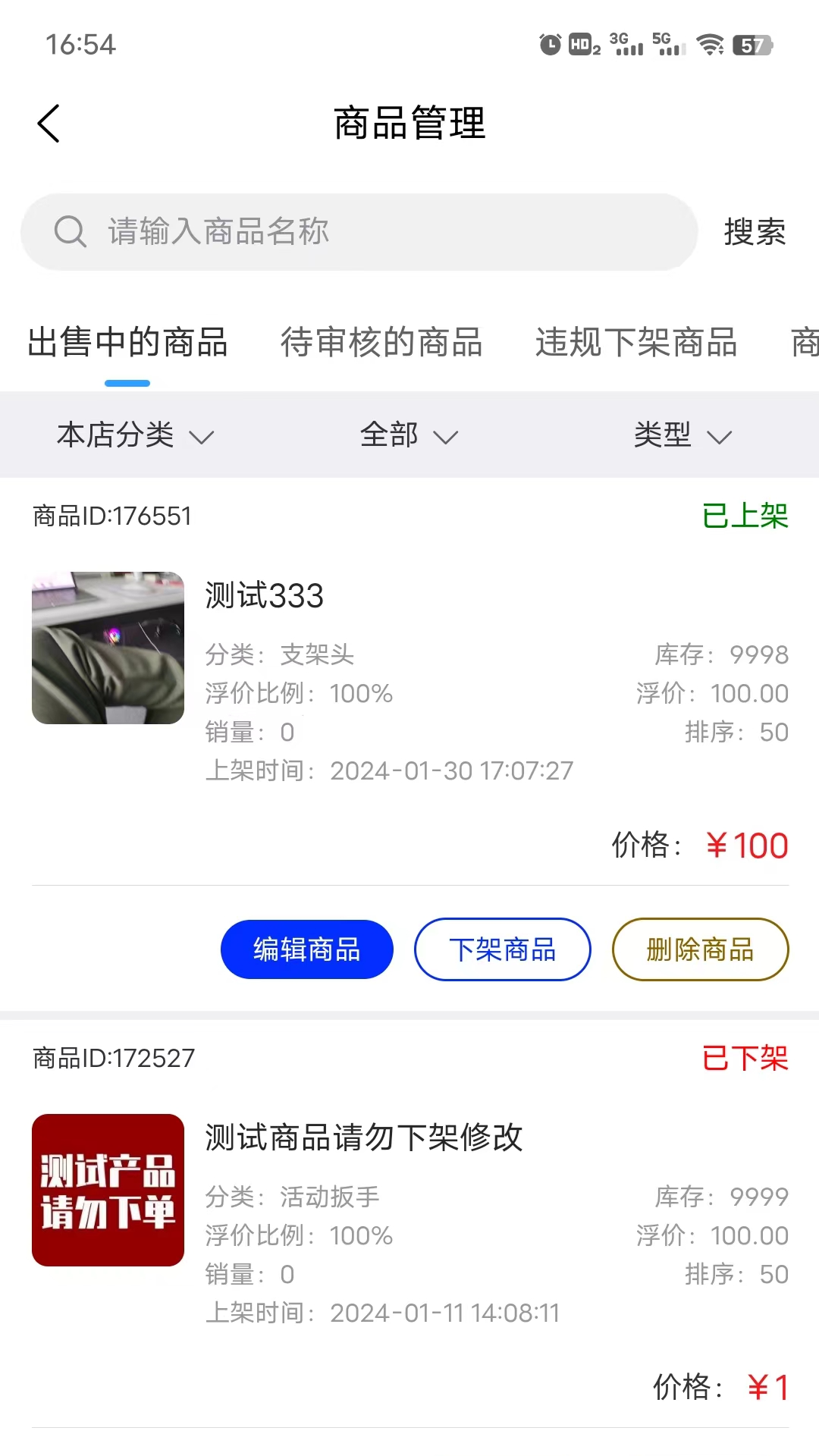 织云易商多商户app