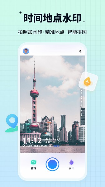 水印鸭app图3