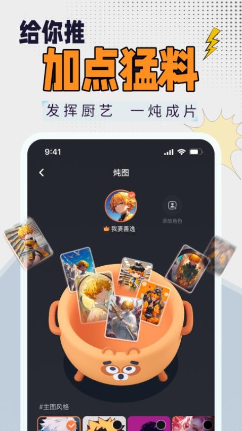 狸谱app图1