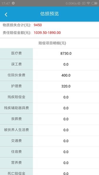 泽安园app图1
