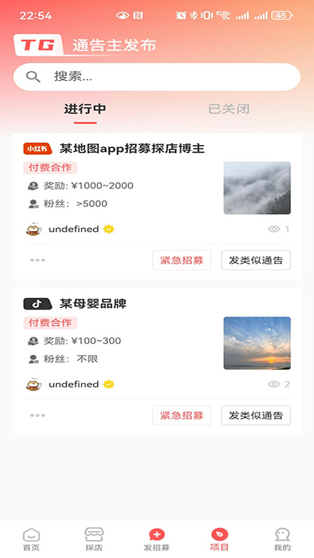 小鹿通告app图3