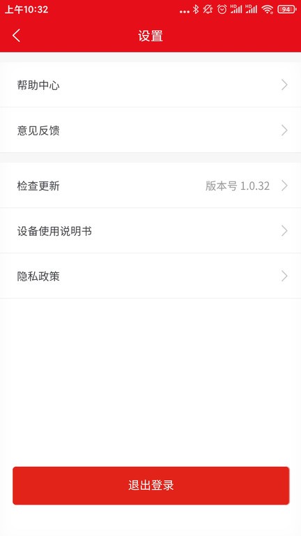 云控智联app图2
