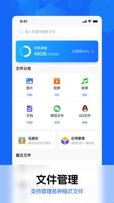 E文件管理器app图3