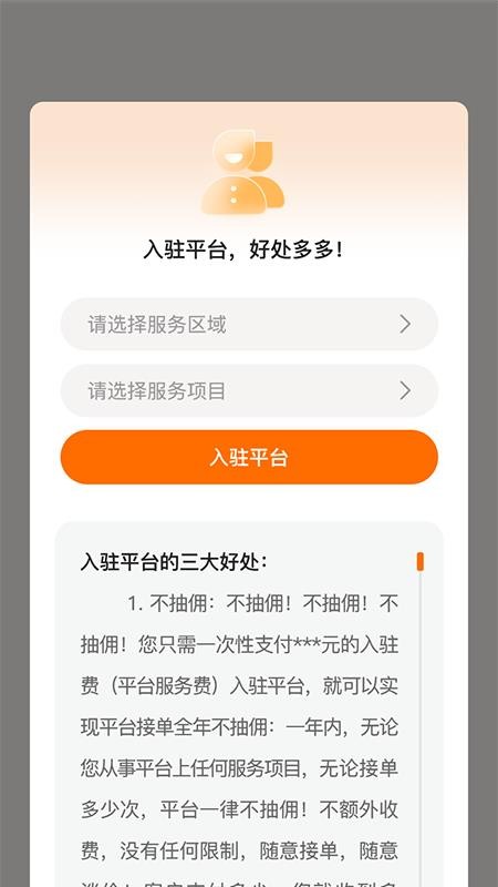 小保姆家政app图3