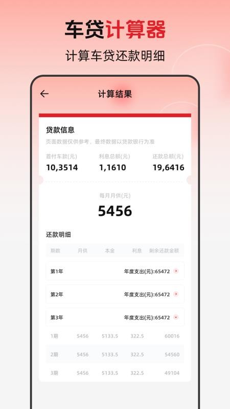 退休年龄X养老金计算软件图3