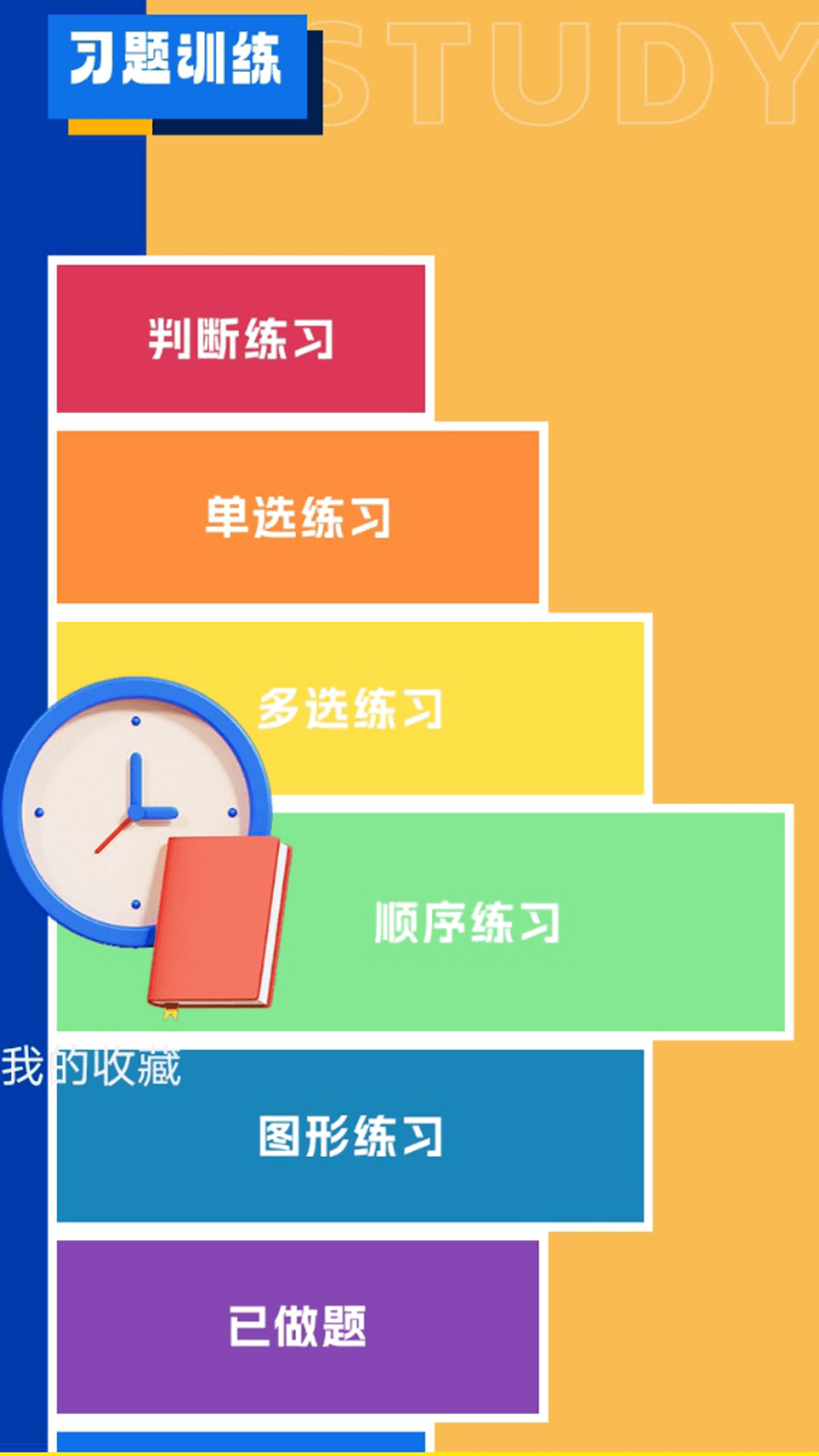 iwan neing软件