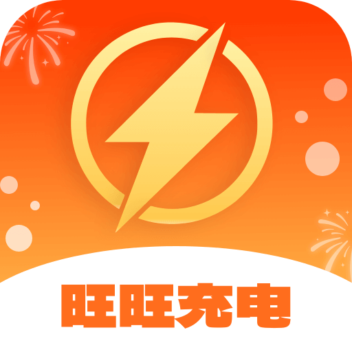 旺旺充电app图标