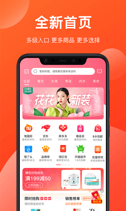 省钱有道app