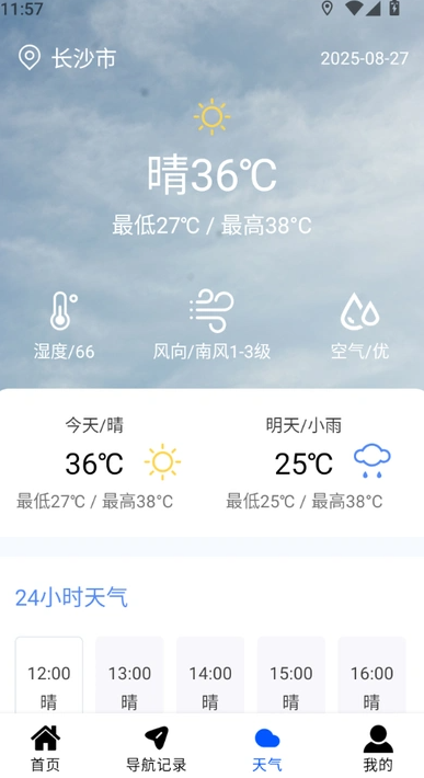 智能全景导航手机版图1