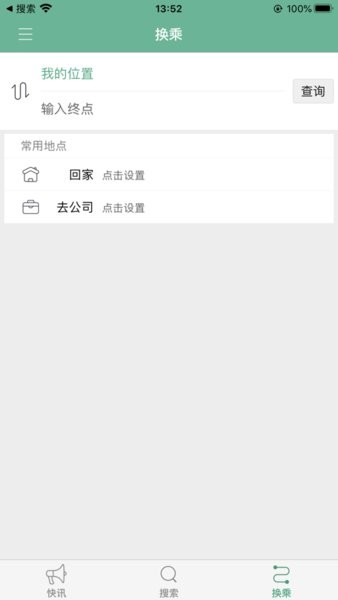 汤阴行app图2