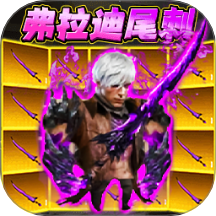 修勾地铁BOSS战役游戏图标