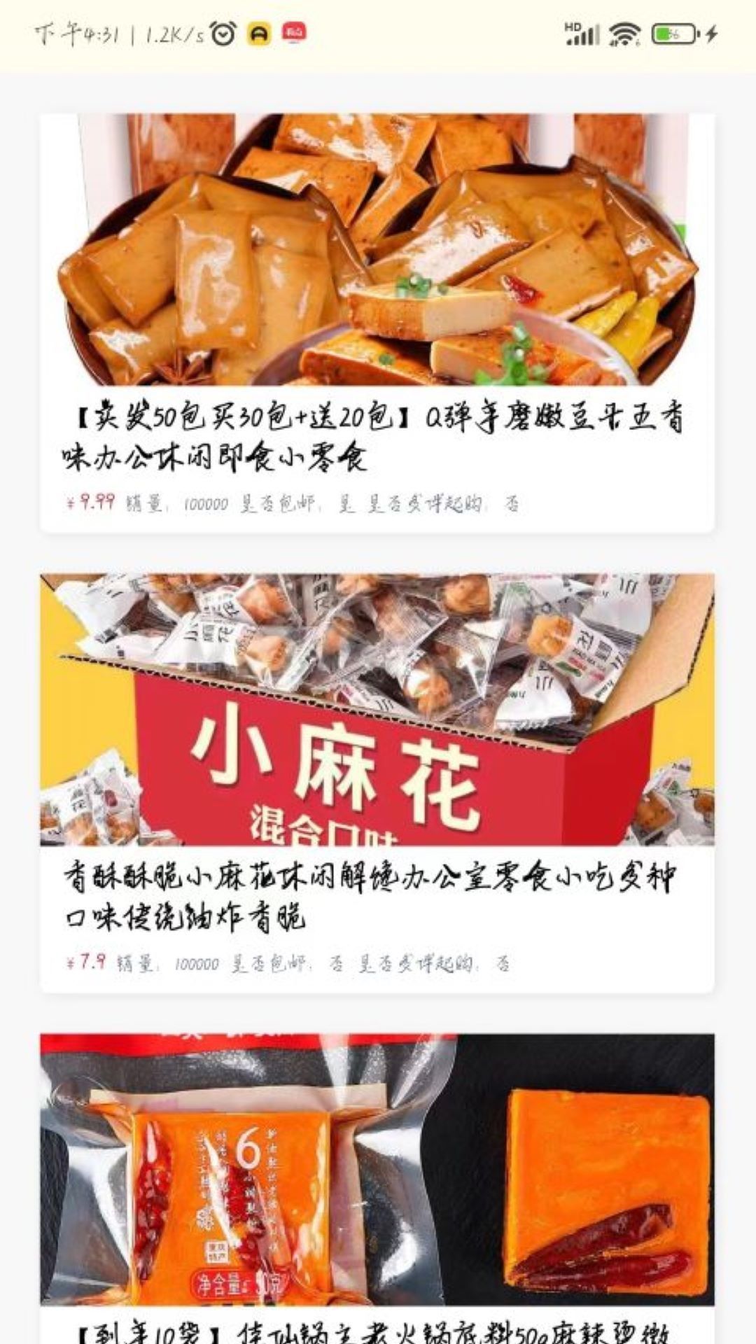 跃盛商汇app图2
