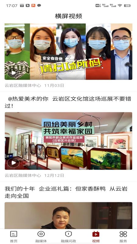 文昌云岩官网版图2