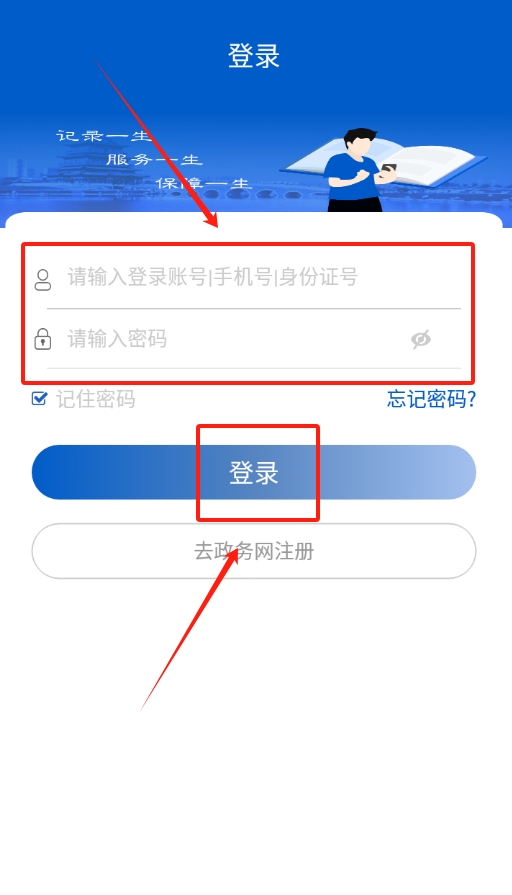 榆林工伤最新版