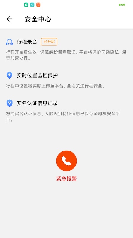 添猫车主最新版图2