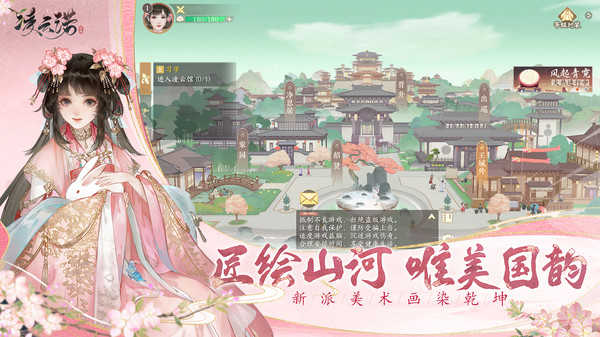 凌云诺手游图4