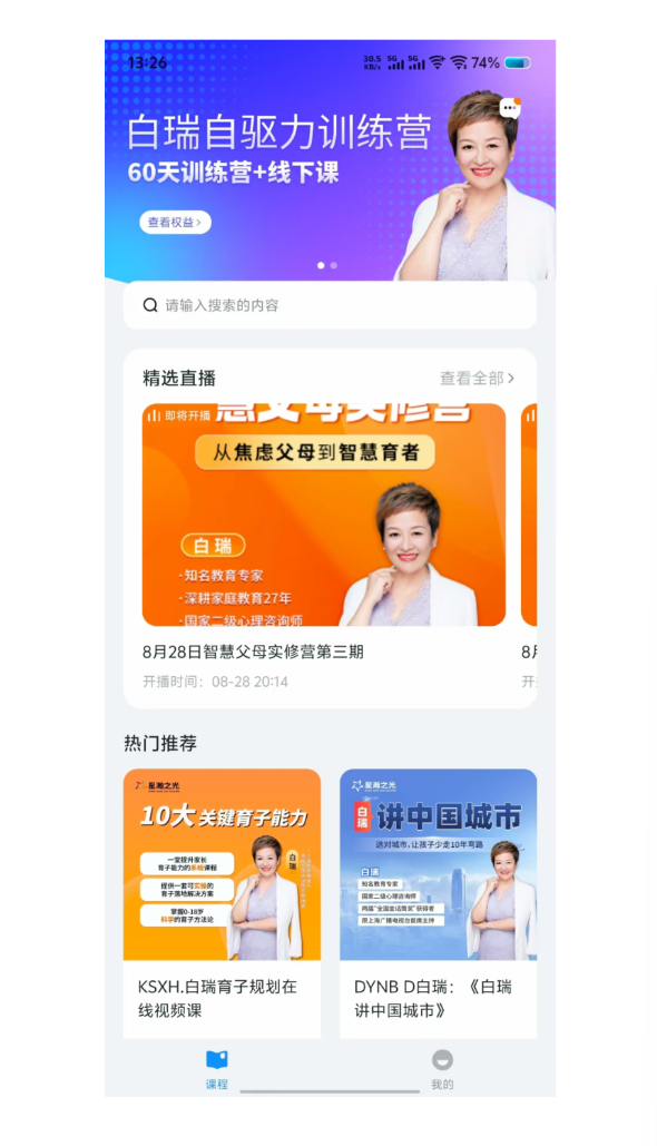 白瑞优选app图1