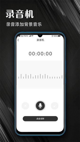 MP3音频提取器app图1