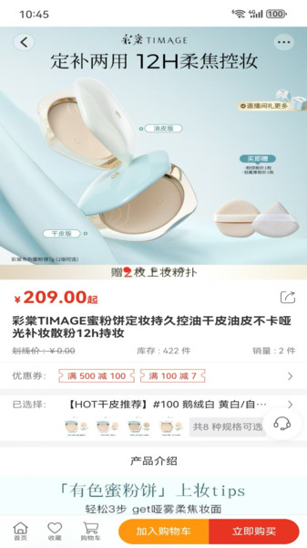 臻兄乐享城安卓版图4