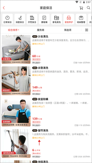 玥玥到位app