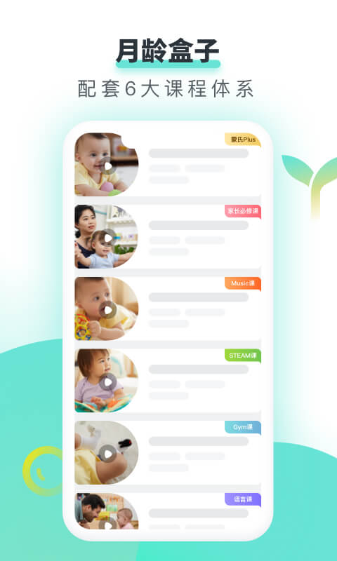哇宝贝最新版图1