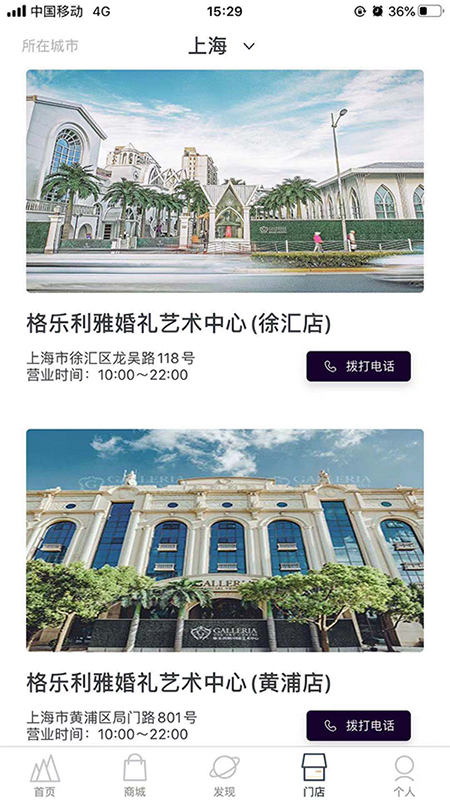 格乐利雅app图2