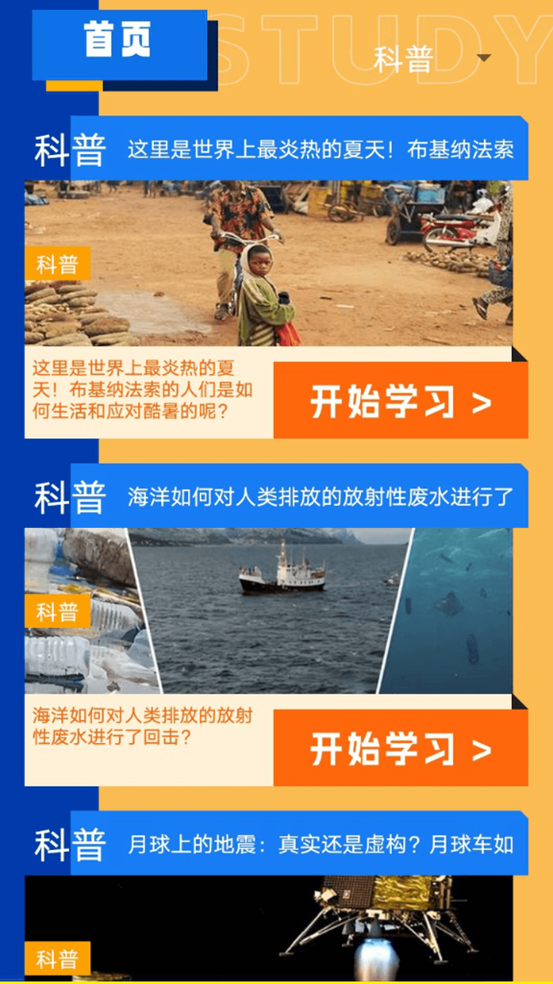 iwan neing软件图3