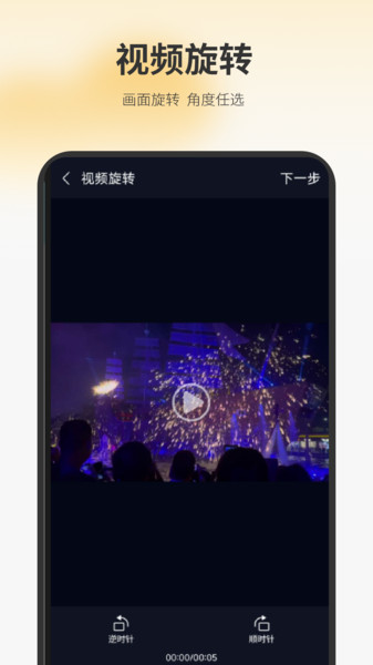 水印剪辑大师app图4