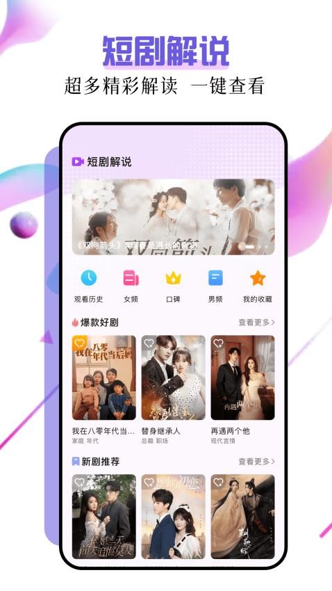 子诗短剧APP图4