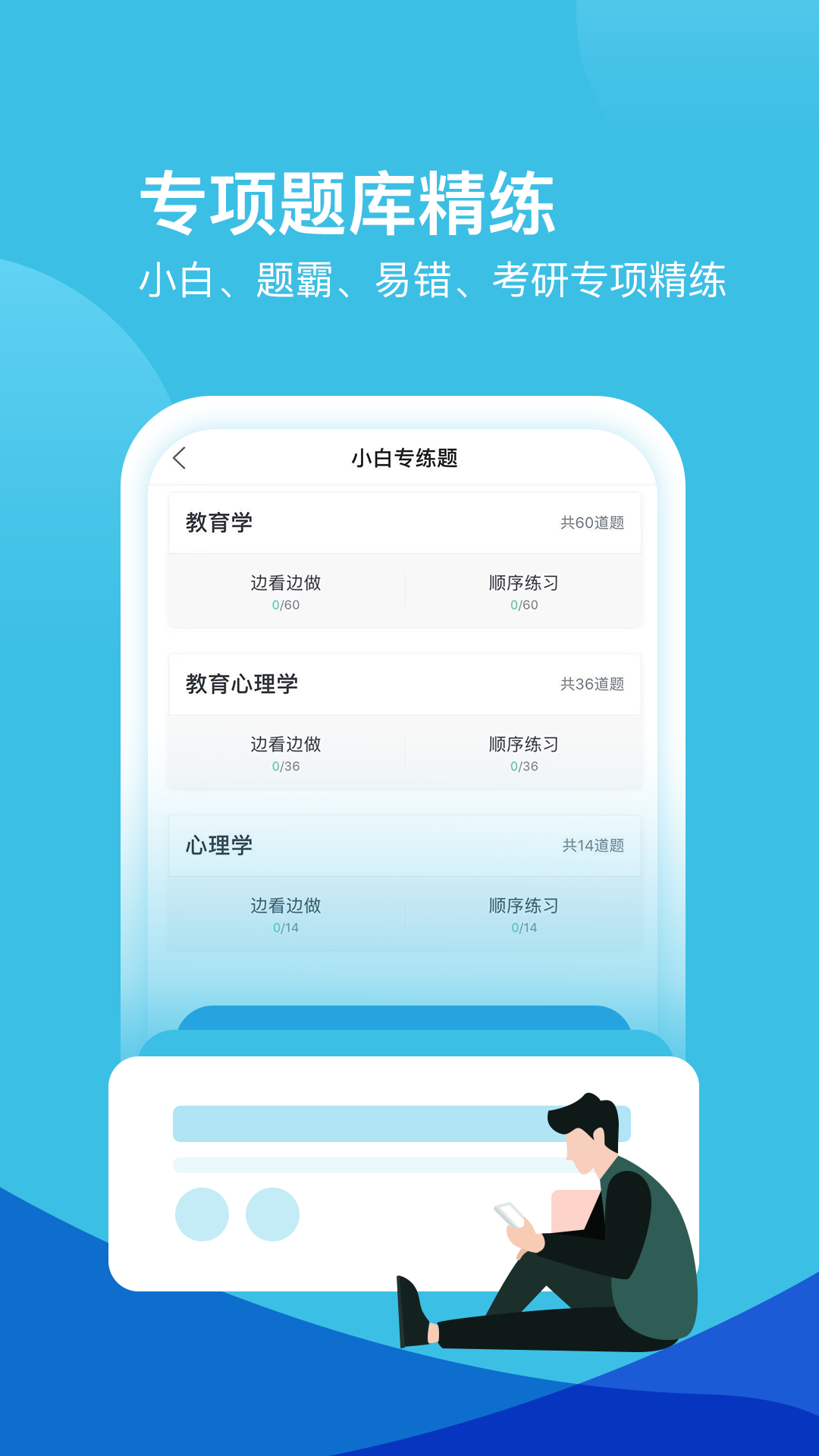 我爱教师app图2