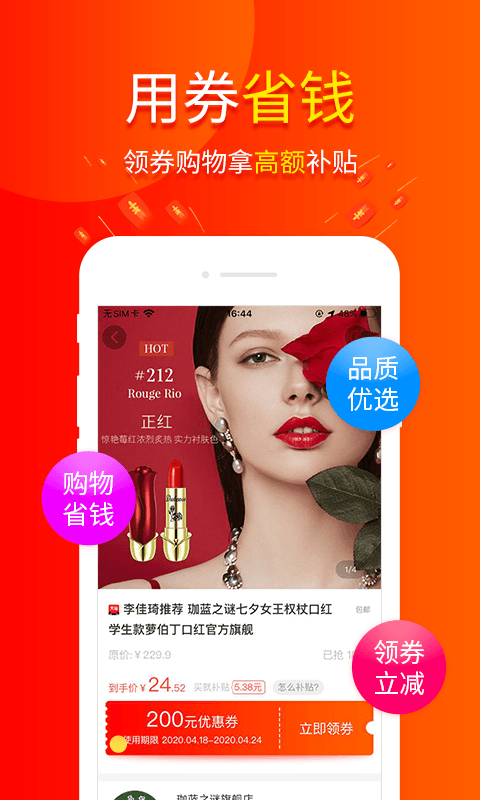 包小省app图1