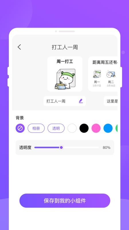 乐动岛app图3