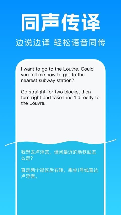 Deep翻译app图2