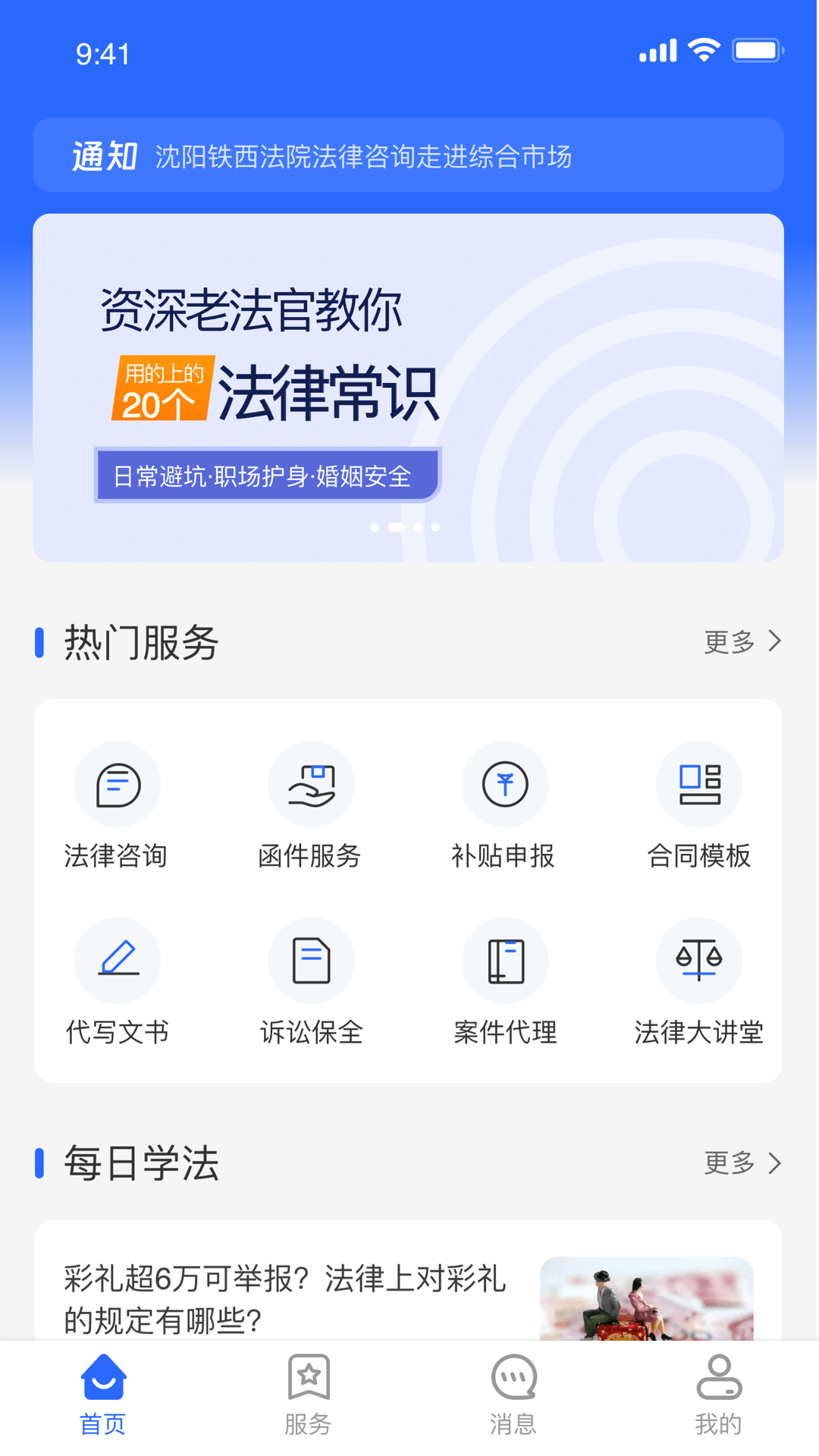 律霄云app图2