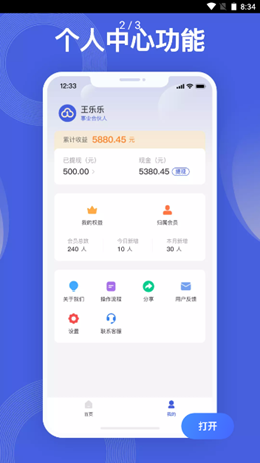 壹云多米app图1