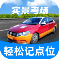 驾考记点宝app图标