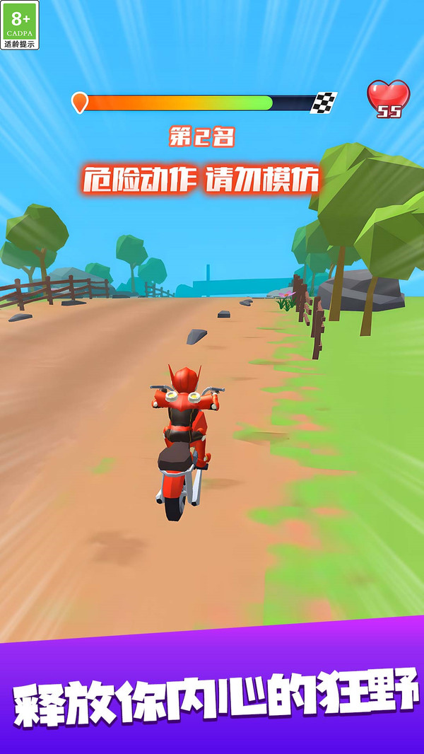 极速冲刺挑战游戏图2