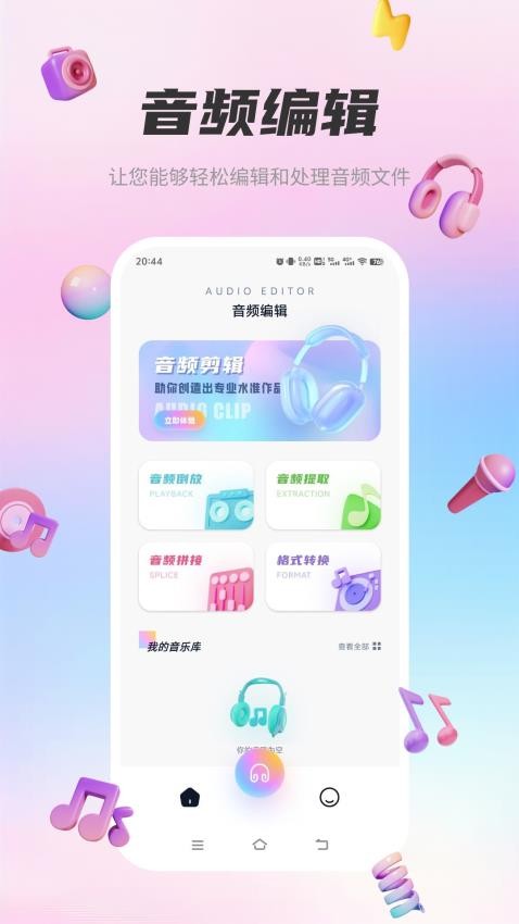 音乐世界Cytus软件图3