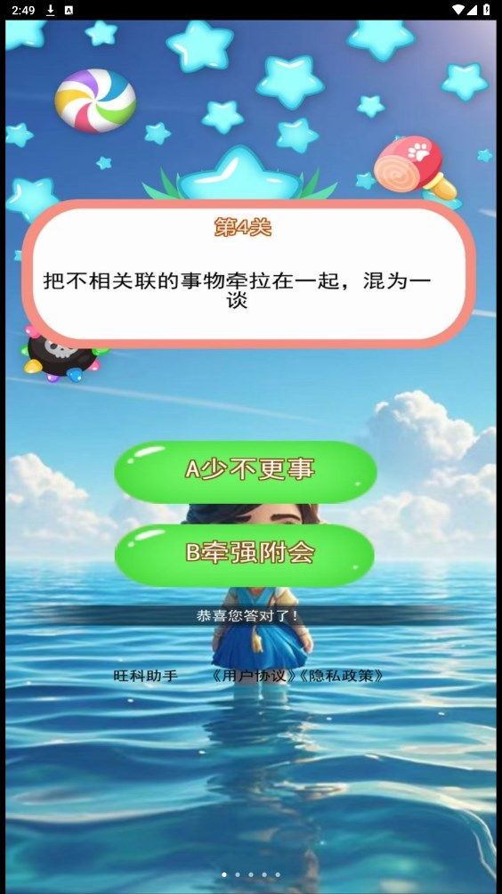 旺科助手最新版图1