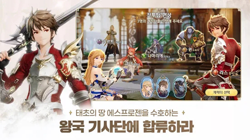 格兰骑士团（台服）安装器图2