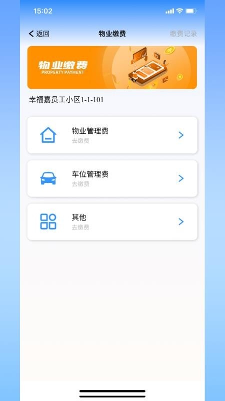 幸福嘉app