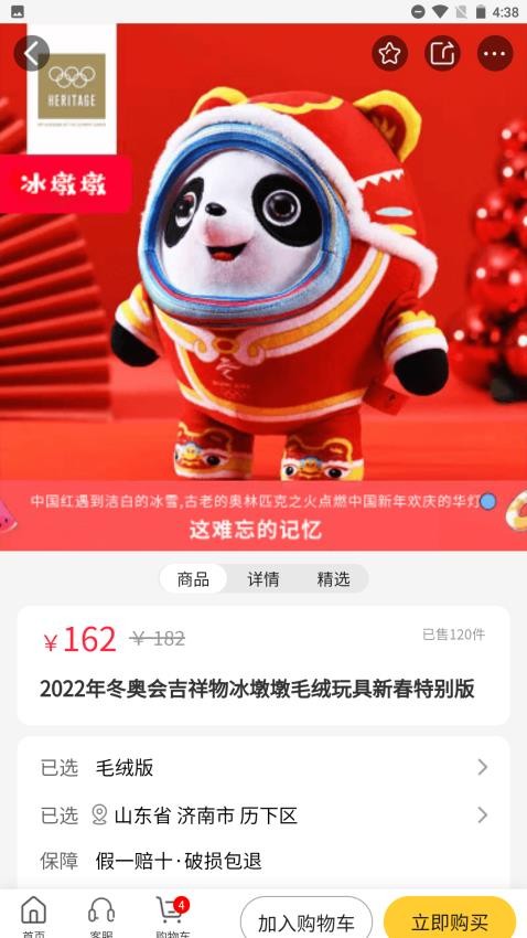 礼遇齐鲁app图1
