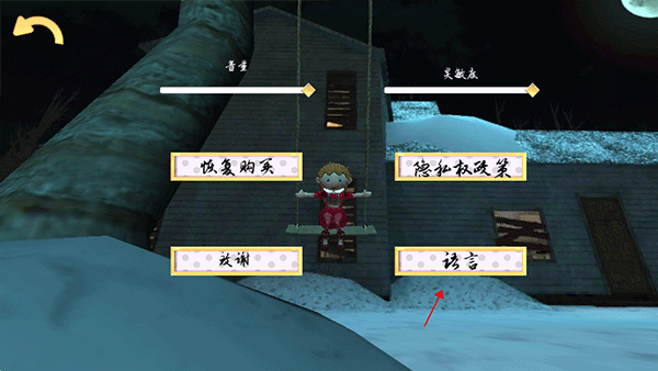 Scary Doll安装器游戏图3